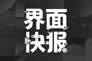 开云app下载官网安卓版截图2